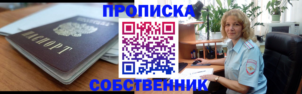 временная регистрация надежно в Гулькевичах