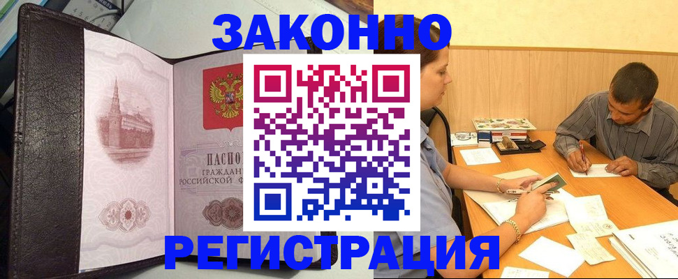 прописка гарантия в Гулькевичах