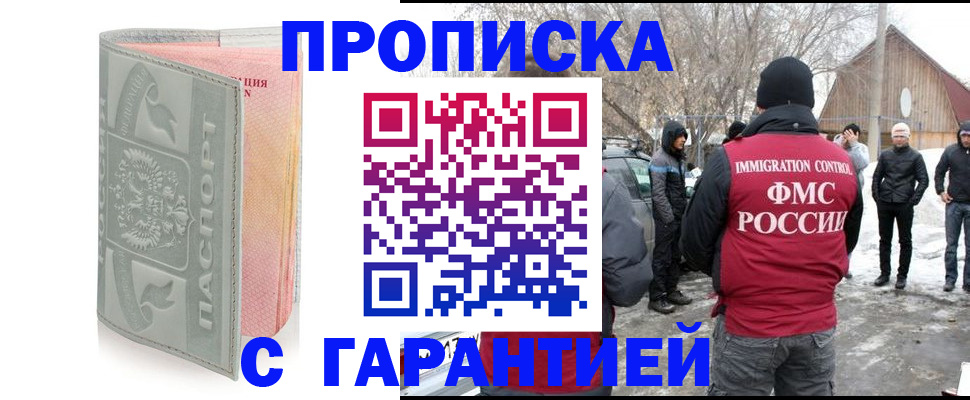 временная регистрация надежно в Гулькевичах