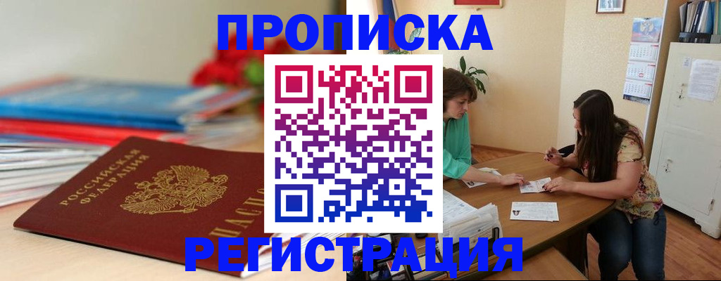 временная регистрация 2025 в Гулькевичах
