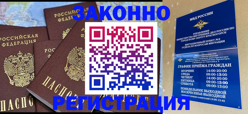 временная регистрация надежно в Гулькевичах