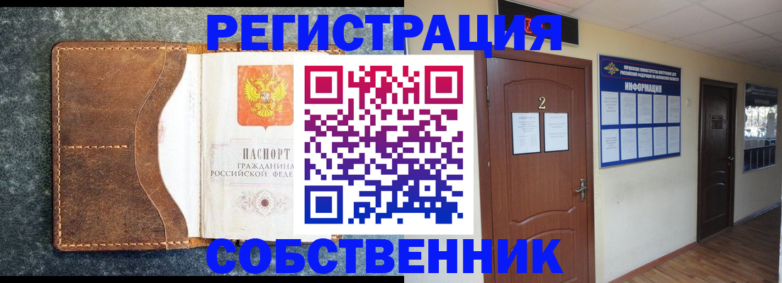 прописка законно в Гулькевичах